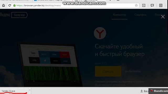 Как Скачать Яндекс Браузер Бесплатно смотреть онлайн