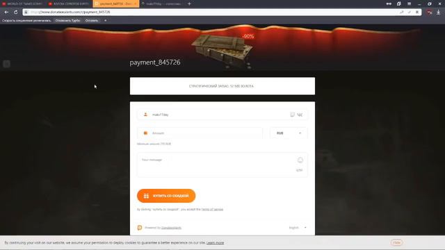 Бонус код WОT 2020 действующий смотреть онлайн