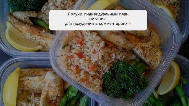 питание для похудения для женщин после смотреть онлайн