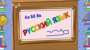 Школа Шишкиного Леса. Русский язык. Суффиксы