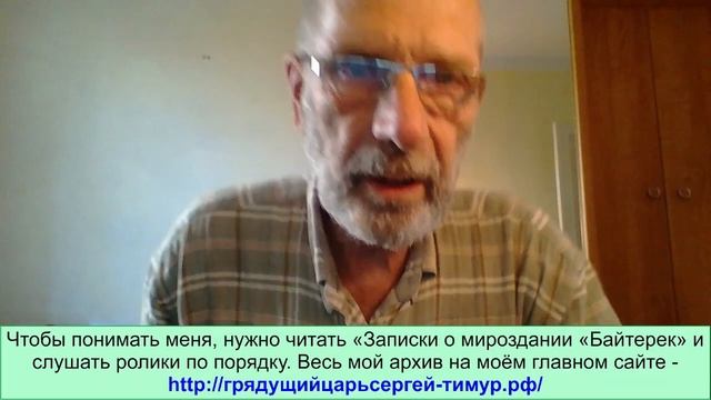 Олег Николаевич друг бабы Евдохи. Грядущий царь Сергей-Тимур, мессия, Махди, Машиах, Майтрейя. смотреть онлайн