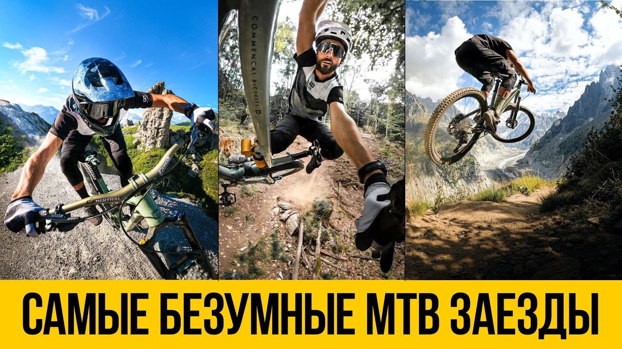 ЭПИЧНЫЕ ВЕЛО ЗАЕЗДЫ НА МТБ ★ Крутые гонки от первого лица на MTB горном велосипеде смотреть онлайн