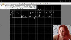 Геометрия 8 класс. Задача № 594
