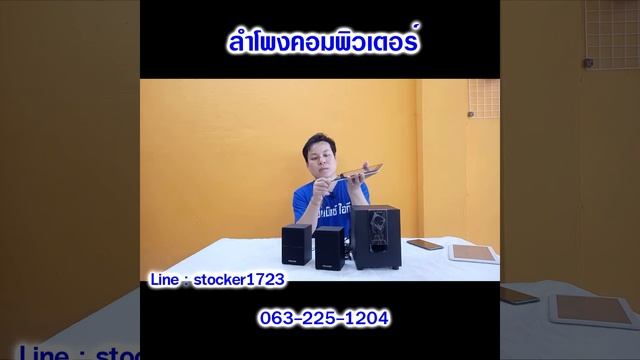 ลำโพงคอมพิวเตอร์ รุ่น M-106BT ตัวเล็กแต่เบสหนัก | เสี่ยแม็กซ์ไอที смотреть онлайн