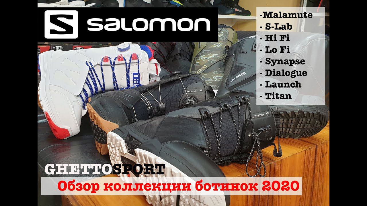 ботинки для сноуборда Salomon 2020 обзор - Salomon snowboard boots 2020 - смотреть онлайн
