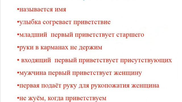"Правила поведения. Мнемотаблицы". Автор: тьютор, ПДО Гребнева С.И. смотреть онлайн