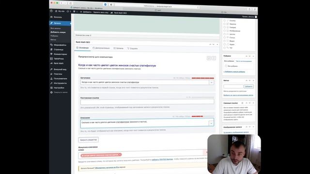 Title, description, keywords для доходного сайта: как правильно прописать, какие ограничения длины смотреть онлайн