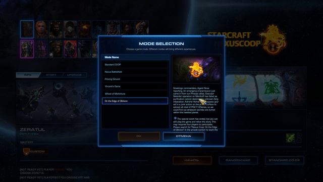 StarCraft II Nexus Coop - КАК ЗАПУСТИТЬ И НАЙТИ NEXUS COOP смотреть онлайн