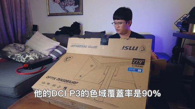 首開箱!!! MSI MAG281URF 4K 144hz IPS電競螢幕｜9台同級產品我最後選了微星｜現在20000有找一堆選擇啊!!!｜一起看下去吧！ смотреть онлайн