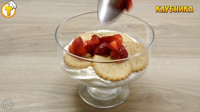 Десерт с клубникой. Очень быстро и очень вкусно. (6+) смотреть онлайн