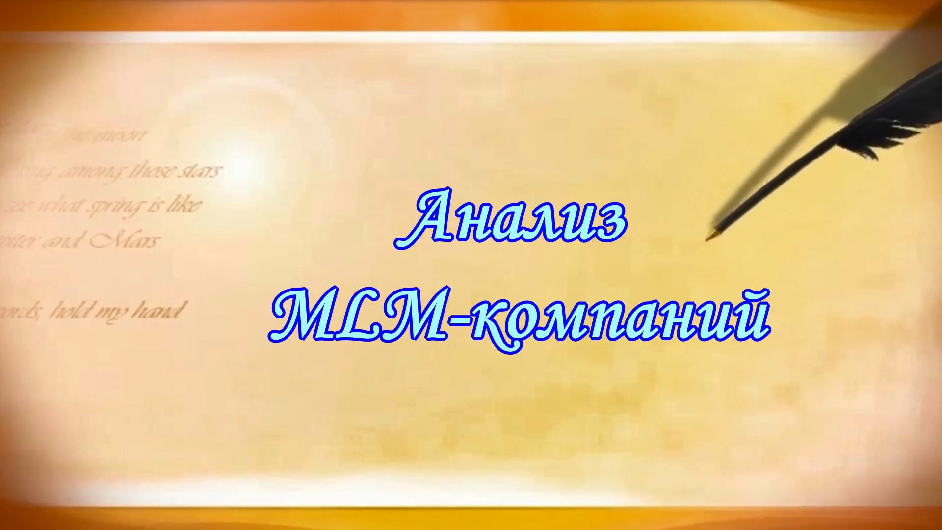 АНАЛИЗ КОМПАНИЙ