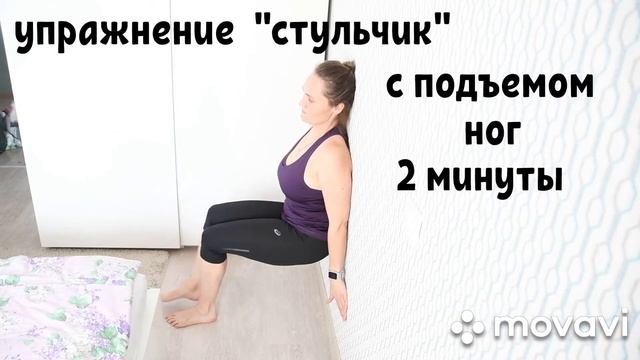 Тренировка #4 для тех, кто сидит дома смотреть онлайн