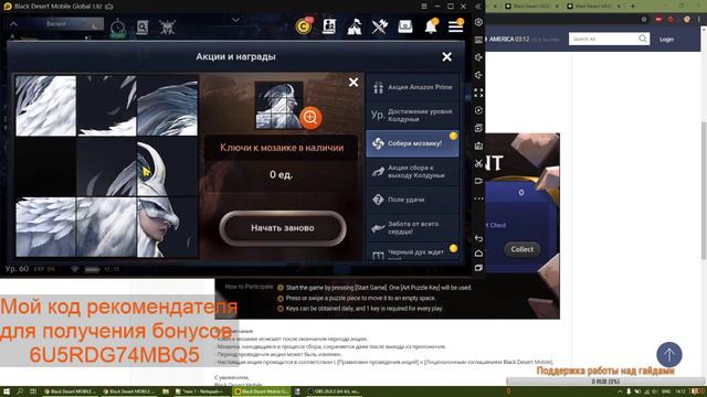 [Update] Black Desert Mobile Global - Обновление от 04.02.20 смотреть онлайн
