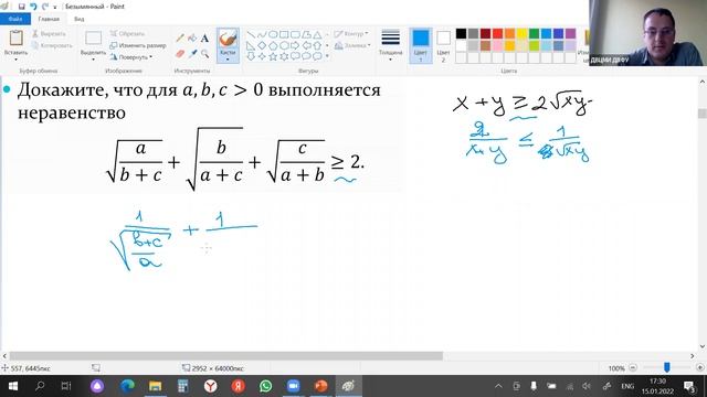 Подготовка к ВОШ (регион) 8 класс #Неравенства 2 смотреть онлайн