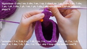 Игрушка амигуруми. Осьминожка-перевертыш крючком (Crochet octopus with English subtitles)