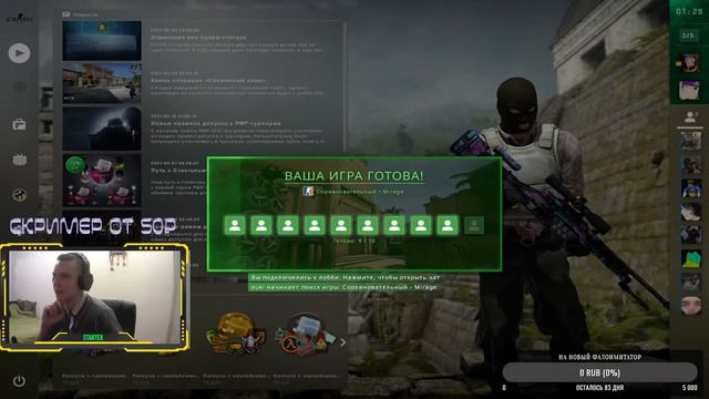 Стрим играю с подписчиками! В CS:GO( онли прайм) смотреть онлайн