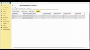 Загрузка из Excel в 1С стандартными средствами