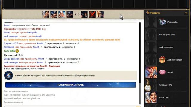 Мафия Непобедима. Вы меня уже не ждали? Я ВЕРНУЛАСЬ~ начнем ка?) (мафия начинается сейчас) смотреть онлайн