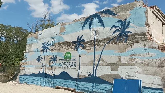 Парк семейного отдыха "Станция Морская" (Неклиновский район, Ростовская область) смотреть онлайн