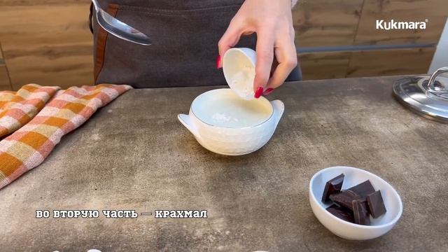 Горячий ШОКОЛАД | Рецепт от KUKMARA смотреть онлайн