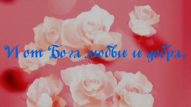 с днем рождения. Пожелания брату, сестре во Христе смотреть онлайн