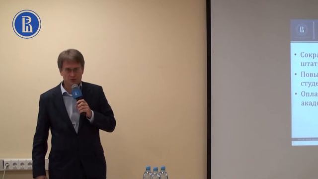 Управление развитием университета: кадровая политика.Вадим Радаев