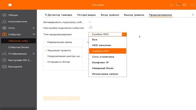 Тревога если не исправен HDD смотреть онлайн
