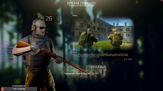 Старые Новые квесты на снегу/Новогодние рейды в EFT/СТРИМ №17/ПАТЧ 0.14.0.0 смотреть онлайн