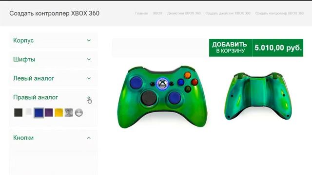 Как сделать Геймпад или как украсить Джостик для XBOX 360 смотреть онлайн