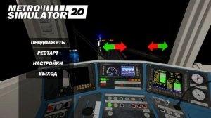 ПОЛНЫЙ ОБЗОР МЕТРО СИМУЛЯТОР 2020