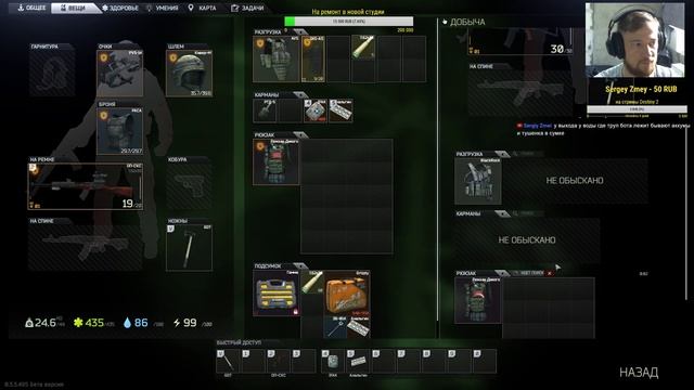 ? Escape from Tarkov BETA квесты. ТУШНЯК ДЛЯ ВСЕХ .☑ PC.21+ начало ? в 10:00 по МСК смотреть онлайн