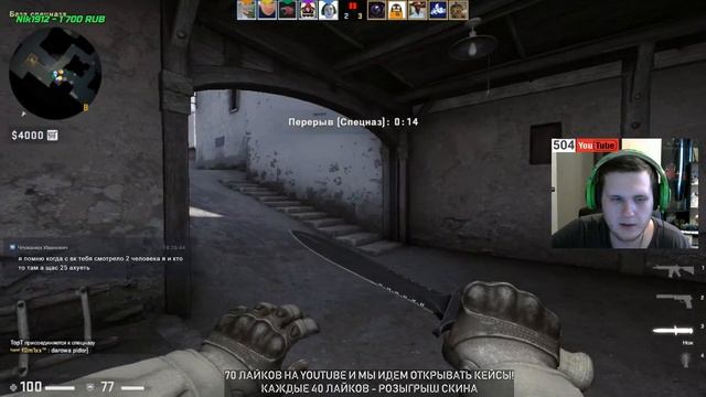 ОТКРЫТИЕ КЕЙСОВ | ОЛДЫ ЗДЕСЬ! CS:GO | 40 ЛАЙКОВ - РОЗЫГРЫШ СКИНА CS:GO смотреть онлайн