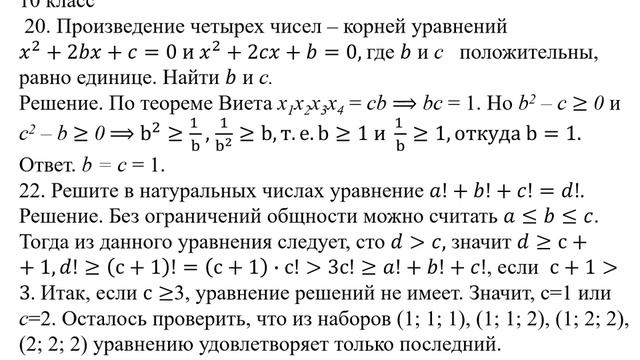 Дистанционные курсы Интеллектуал, математика 9-11 класс, тема 2 Уравнения, неравенства, функции. смотреть онлайн