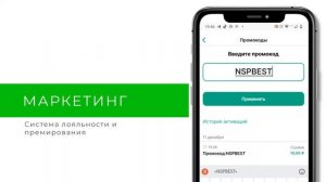 Мобильное приложение для быстрых зарядных станций NSP