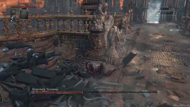 Bloodborne™церковное чудовище смотреть онлайн