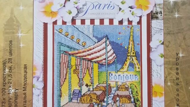 Веселые старты июня/День 7/Вышивка крестом смотреть онлайн