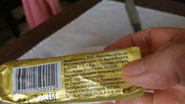 Как нас обманывают с маслом смотреть онлайн