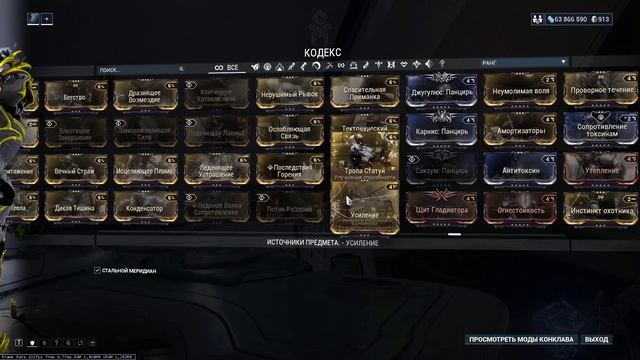 Warframe | Погубит ли МОБИЛЬНУЮ версию текущее обучение? ? смотреть онлайн