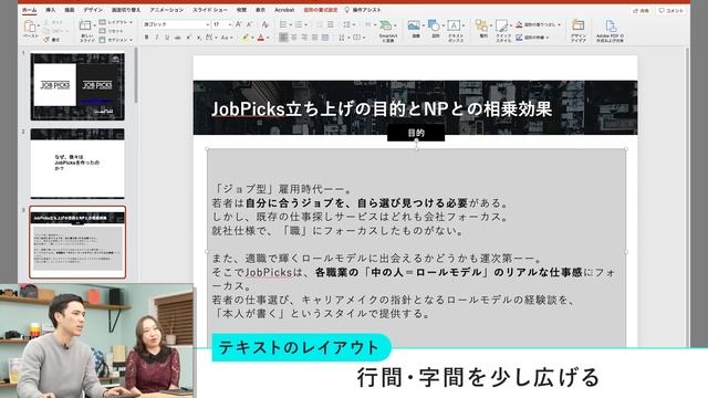 【パワポ】これさえ覚えれば誰でも「伝わる資料」が作れる、8の鉄則【簡単】 смотреть онлайн