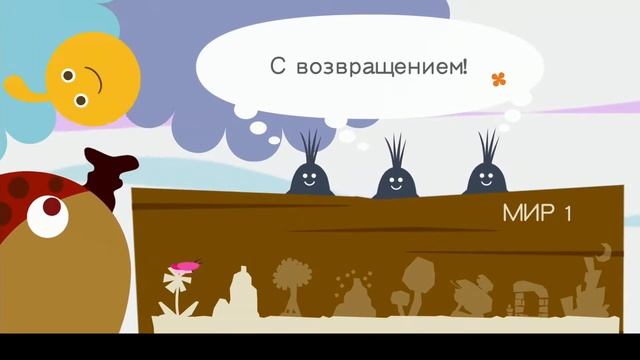 LocoRoco (PS4) | Локо Роко прохождние #1 | Желтый мячик приключения