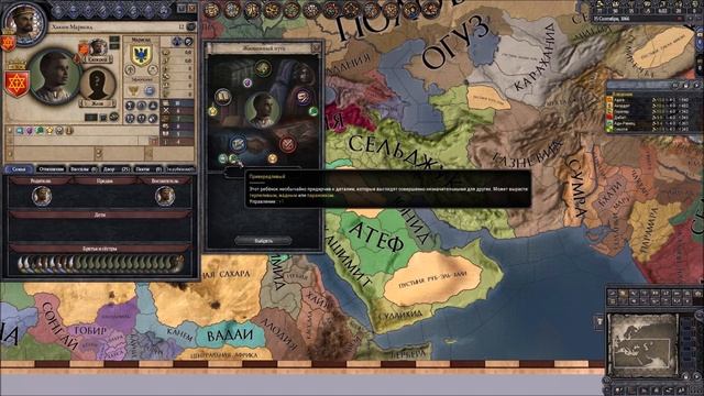 Все о воспитании детей // Гайд по игре Crusader Kings 2 смотреть онлайн