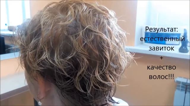 Химическая завивка волос смотреть онлайн