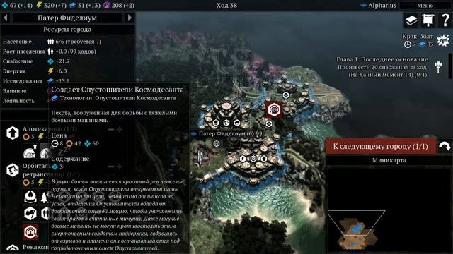 Gladius. Прохождение за космодесант на высокой сложности (часть 2) смотреть онлайн