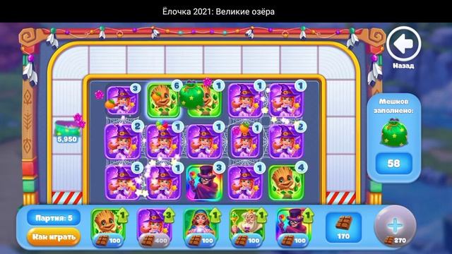 КАК ВЫБИВАТЬ 130-140 МЕШКОВ НА ФАБРИКЕ.Ёлочка 2021: Великие озёра. Новые эльфы, новая полянка :) смотреть онлайн