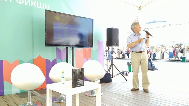 Ближе к Солнцу - холодней, чем дальше - горячей! смотреть онлайн