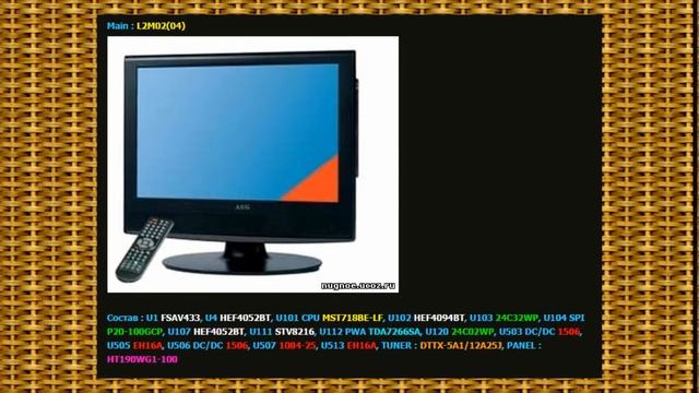 AEG CTV 4875 DUMP SPI EEPROM смотреть онлайн