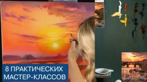 Вебинар от Ольги Базановой - Лекция «Как справиться со стрессом с помощью живописи»