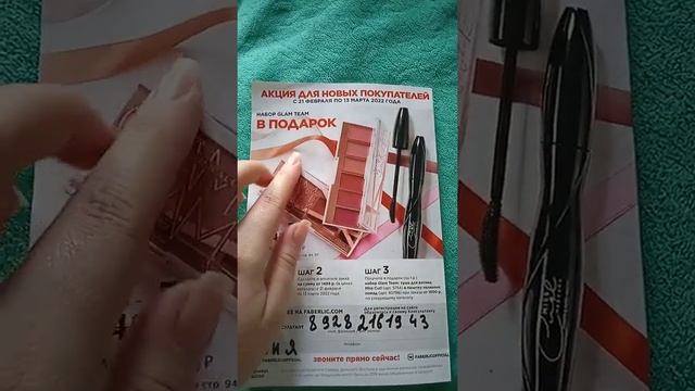 Новый каталог Фаберлик. Новинки и подарки. смотреть онлайн