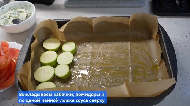 Кабачки запечённые с помидорами в сметано-сырном соусе смотреть онлайн
