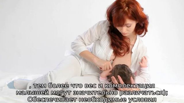 Позы для кормления новорожденных смотреть онлайн